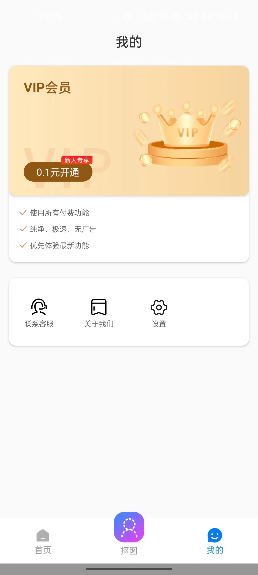 酷變相機app版截圖4