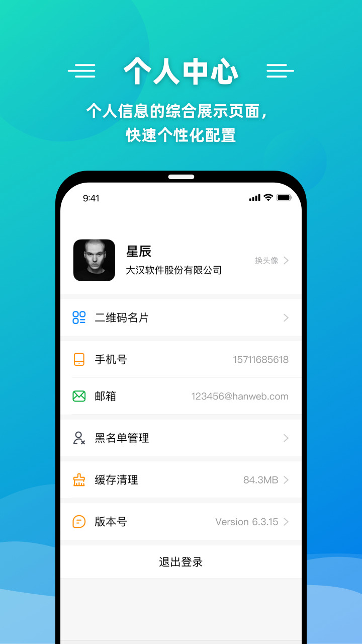 微聯(lián)叮即時通訊APP最新版截圖4