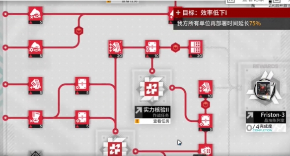 明日方舟尖滅測(cè)試重裝小車任務(wù)擺完掛機(jī)攻略 重裝小車任務(wù)擺完掛機(jī)通關(guān)詳解