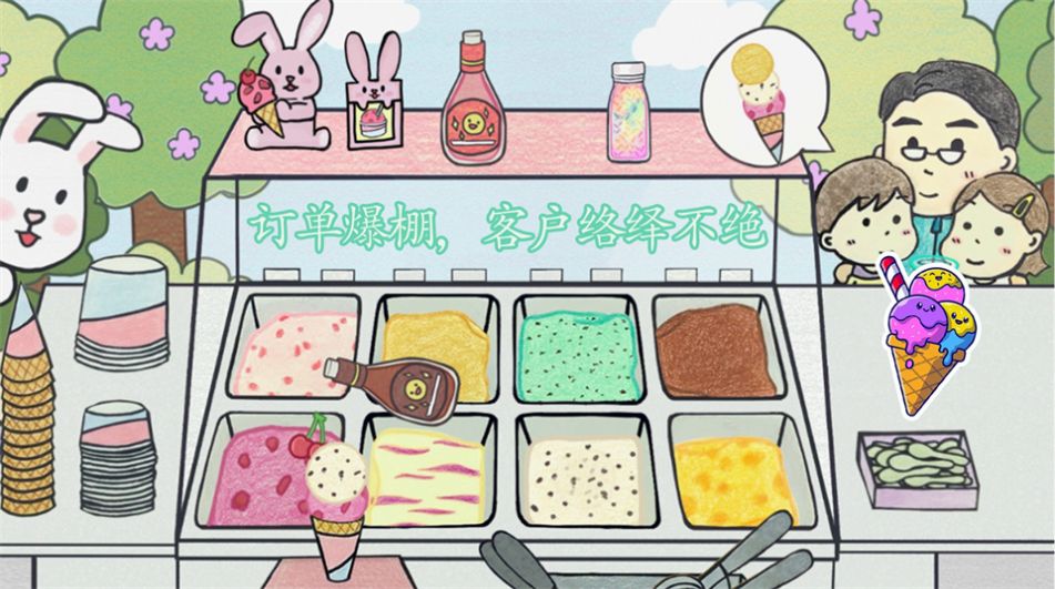 冰淇淋甜品鋪游戲版截圖4