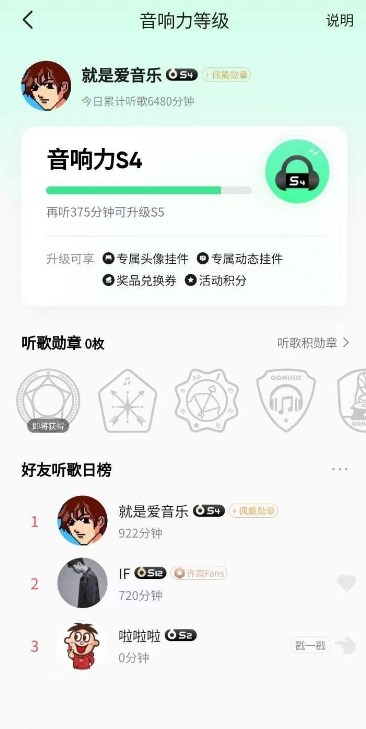 QQ音樂聽歌工具app下載截圖2