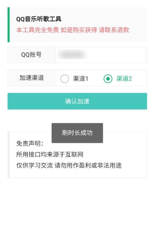 QQ音樂聽歌工具app下載截圖3