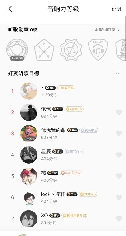 QQ音樂聽歌工具app下載截圖4