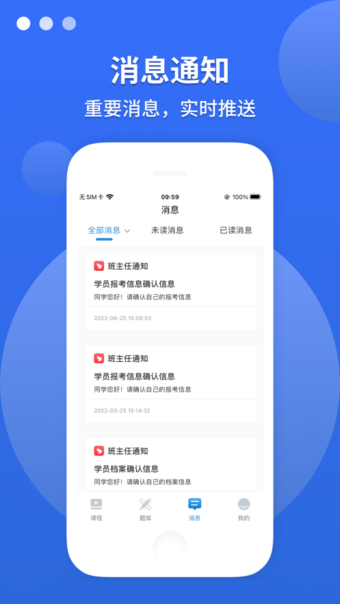江西專升本app最新版截圖1