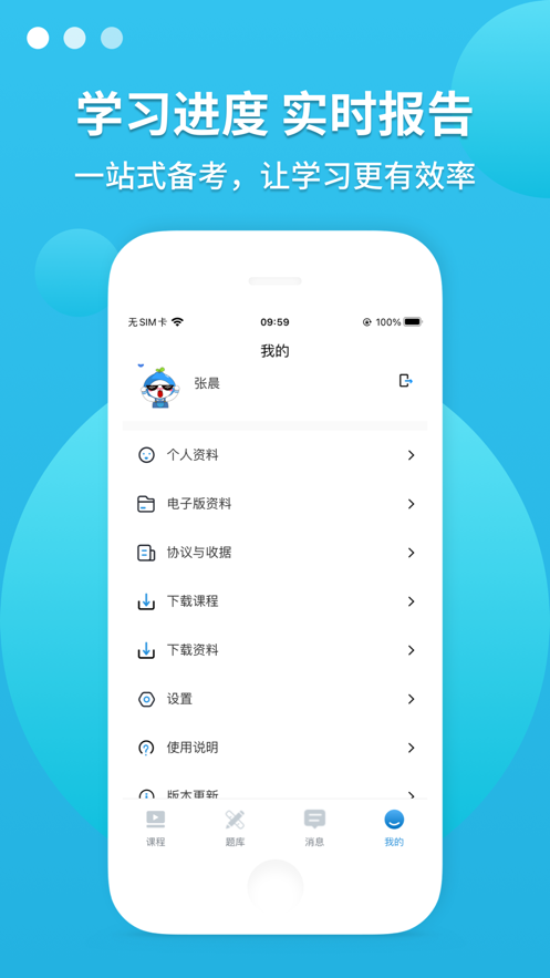 江西專升本app最新版截圖3
