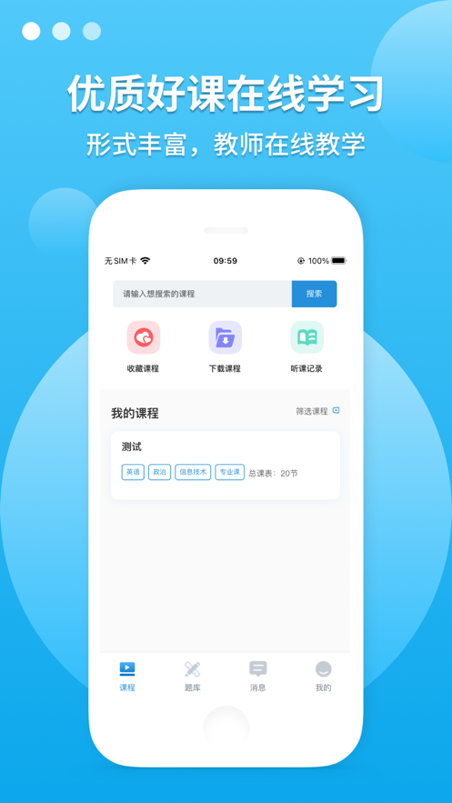 江西專升本app最新版截圖4