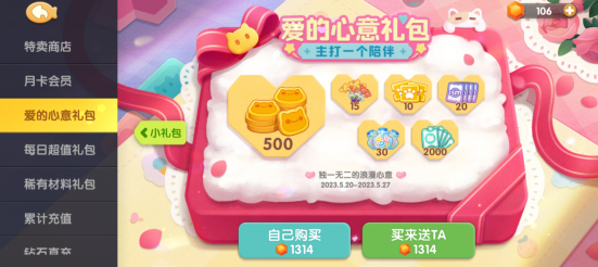 遇見喵克斯怎么提升親密度