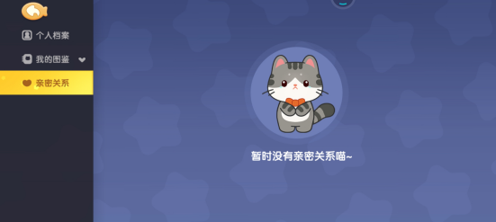 遇見喵克斯怎么提升親密度