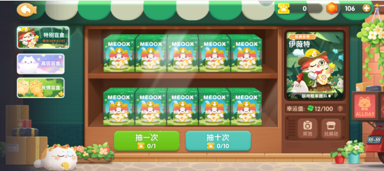 遇見喵克斯怎么生小貓