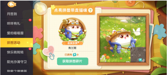 遇見喵克斯怎么生小貓