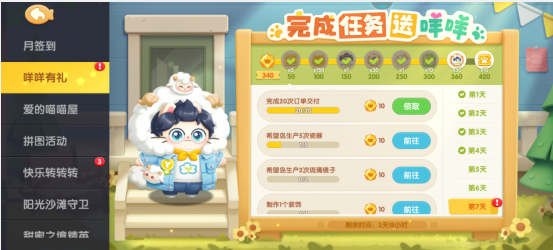 遇見喵克斯怎么生小貓