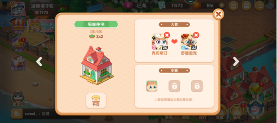 遇見喵克斯怎么生小貓