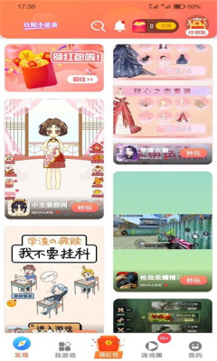 白鯨小游戲樂園app版截圖4