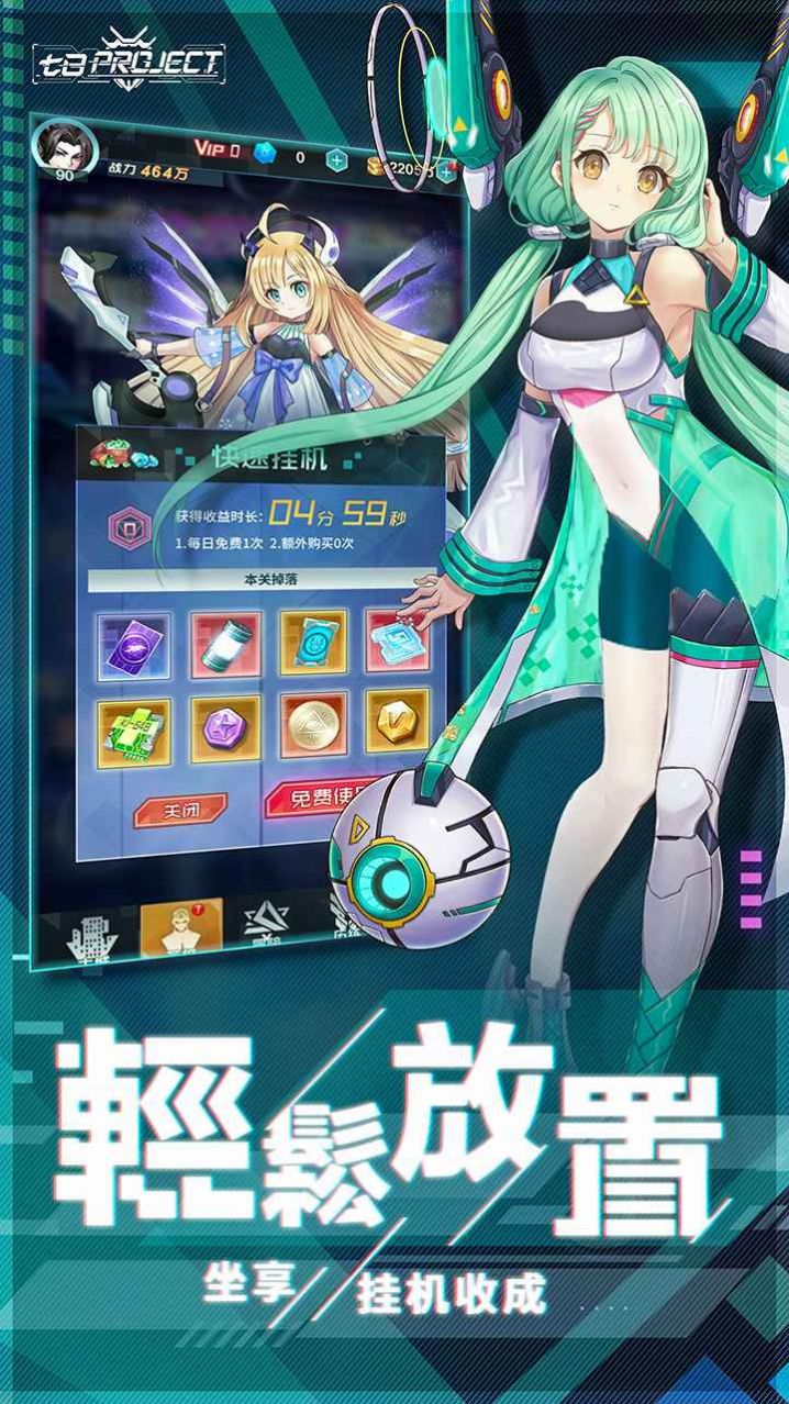 網(wǎng)易七日世界手游正式版截圖5