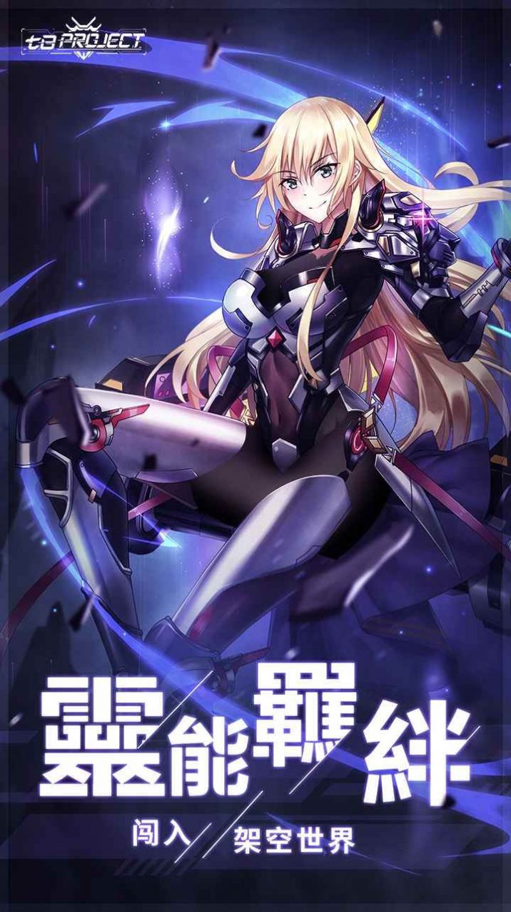 網(wǎng)易七日世界手游正式版截圖7