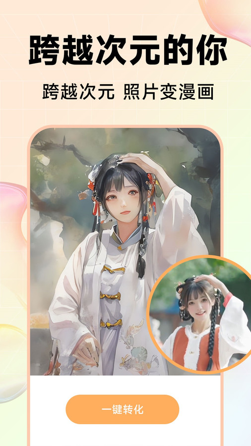 Kira特效相機(jī)app最新版截圖3