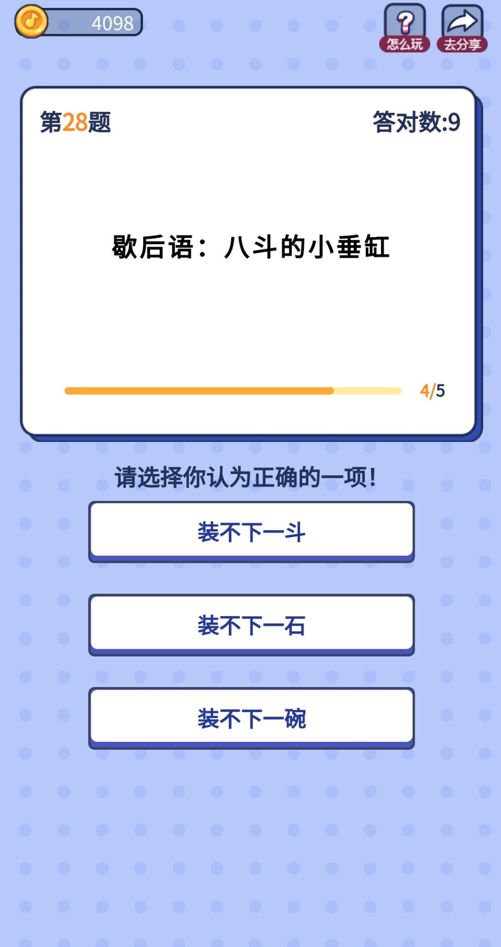 解題大咖答題APP最新版截圖3