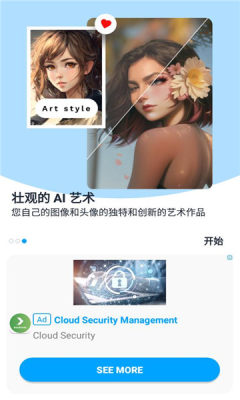 aibi照片修复app版截图4: