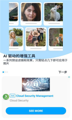 aibi照片修复app版截图2: