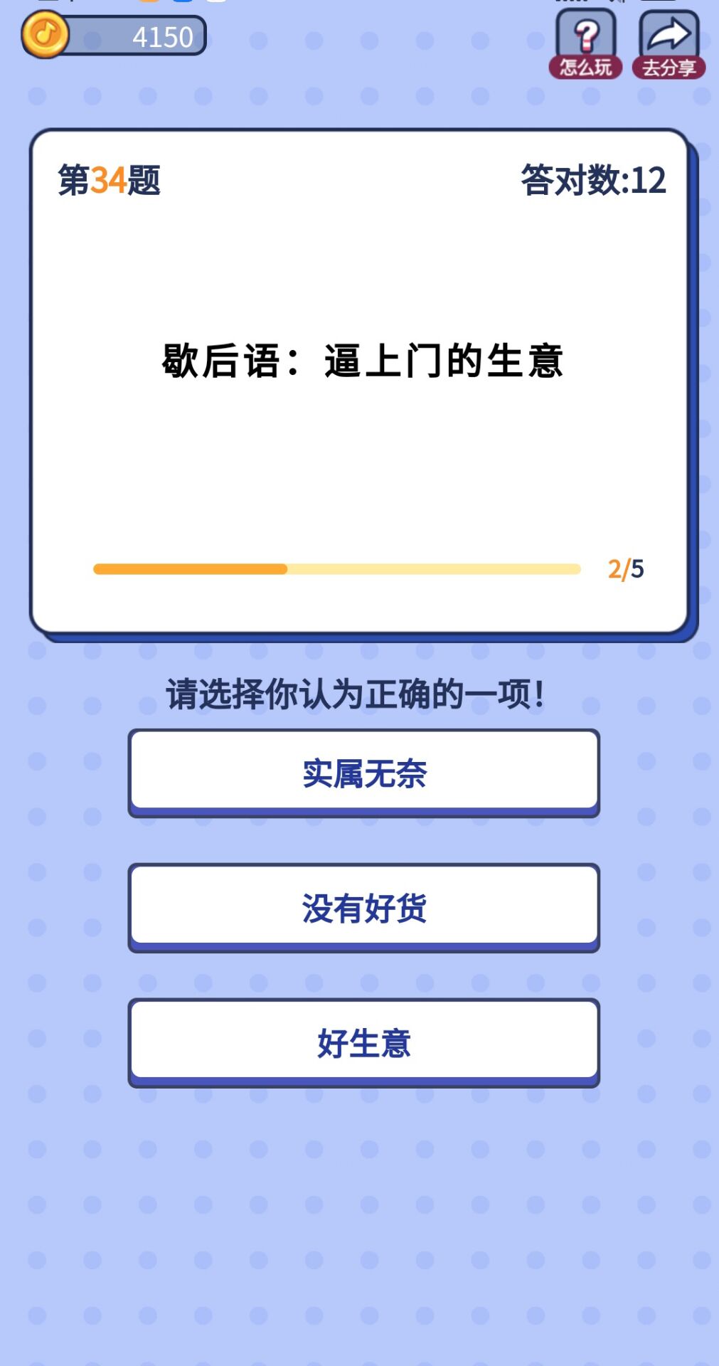解題大咖答題APP最新版截圖2
