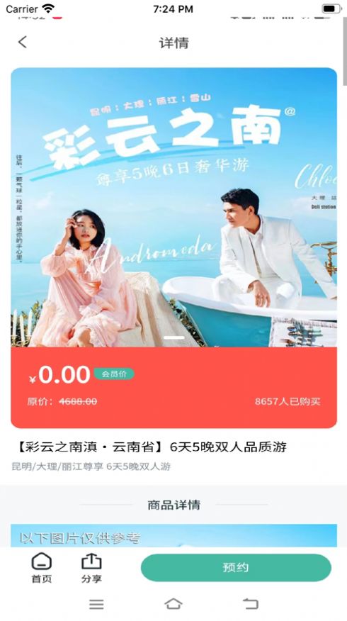 中青趣游蘭州旅游APP最新版截圖2