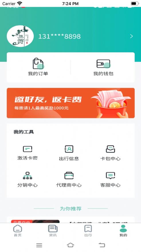 中青趣游蘭州旅游APP最新版截圖4
