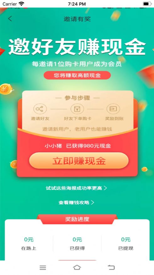 中青趣游蘭州旅游APP最新版截圖5