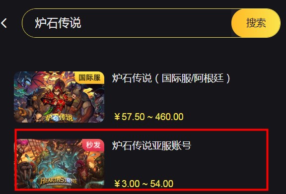 爐石傳說亞服充值教程 爐石傳說外服怎么充值