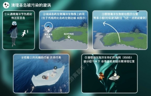 光遇5.23任務(wù)怎么做 2023年5月23日每日任務(wù)完成攻略