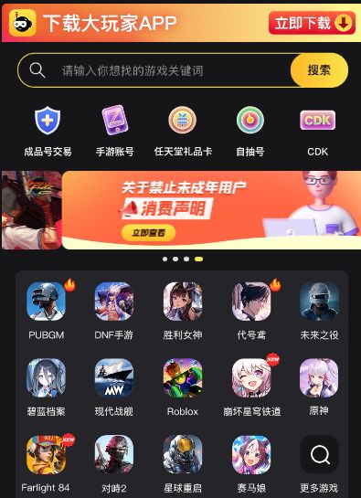 爐石傳說亞服怎么充值  最劃算便宜爐石亞服代充網(wǎng)站推薦[多圖]圖片1
