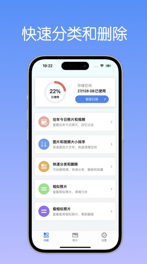 照片管理大師app蘋果版截圖2