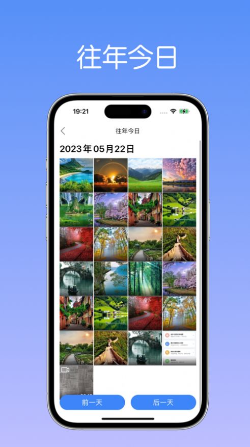 照片管理大師app蘋果版截圖3