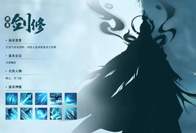 凡人修仙傳人界篇手游職業(yè)推薦最新 最強職業(yè)選擇攻略