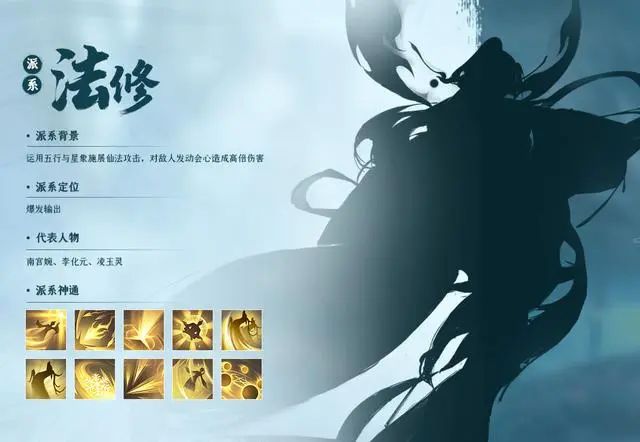 凡人修仙傳人界篇手游職業(yè)推薦最新  2023平民最強(qiáng)職業(yè)選擇攻略[多圖]圖片2