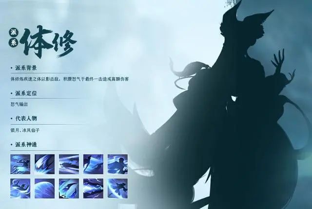 凡人修仙傳人界篇手游職業(yè)推薦最新  2023平民最強(qiáng)職業(yè)選擇攻略[多圖]圖片3
