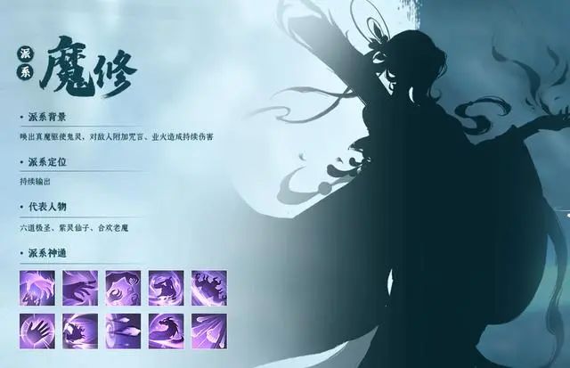 凡人修仙傳人界篇手游職業(yè)推薦最新  2023平民最強(qiáng)職業(yè)選擇攻略[多圖]圖片4