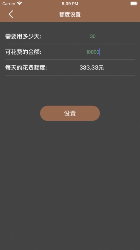 吉光存錢(qián)記賬app版截圖1