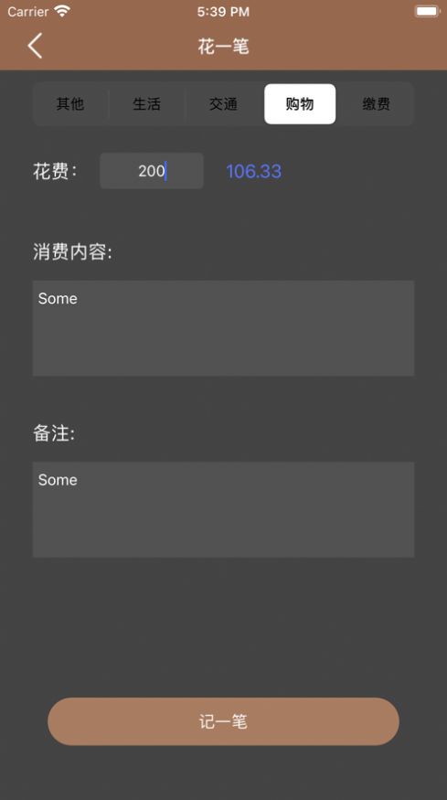 吉光存錢(qián)記賬app版截圖3