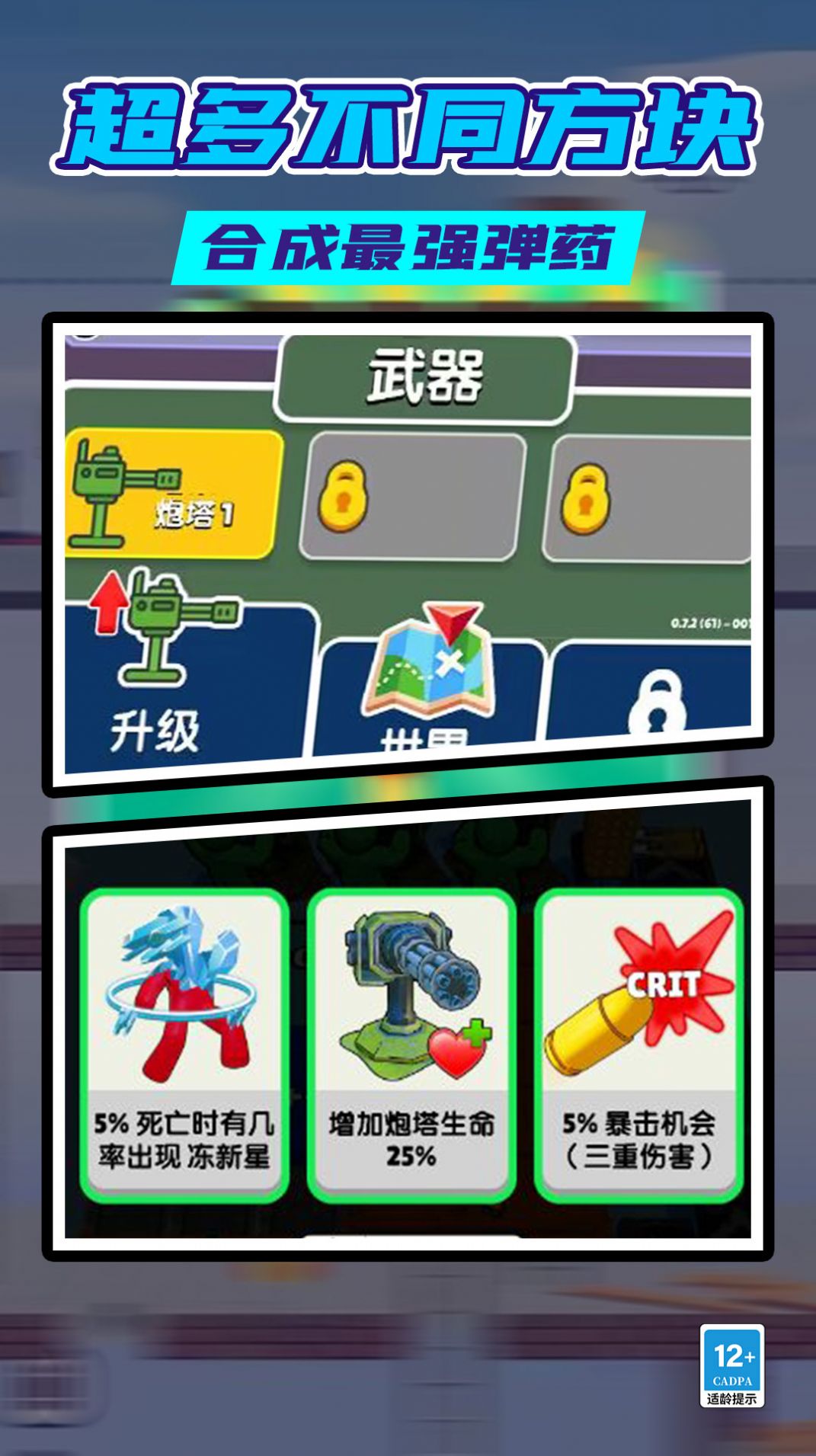 火柴人無(wú)限射擊游戲版截圖3