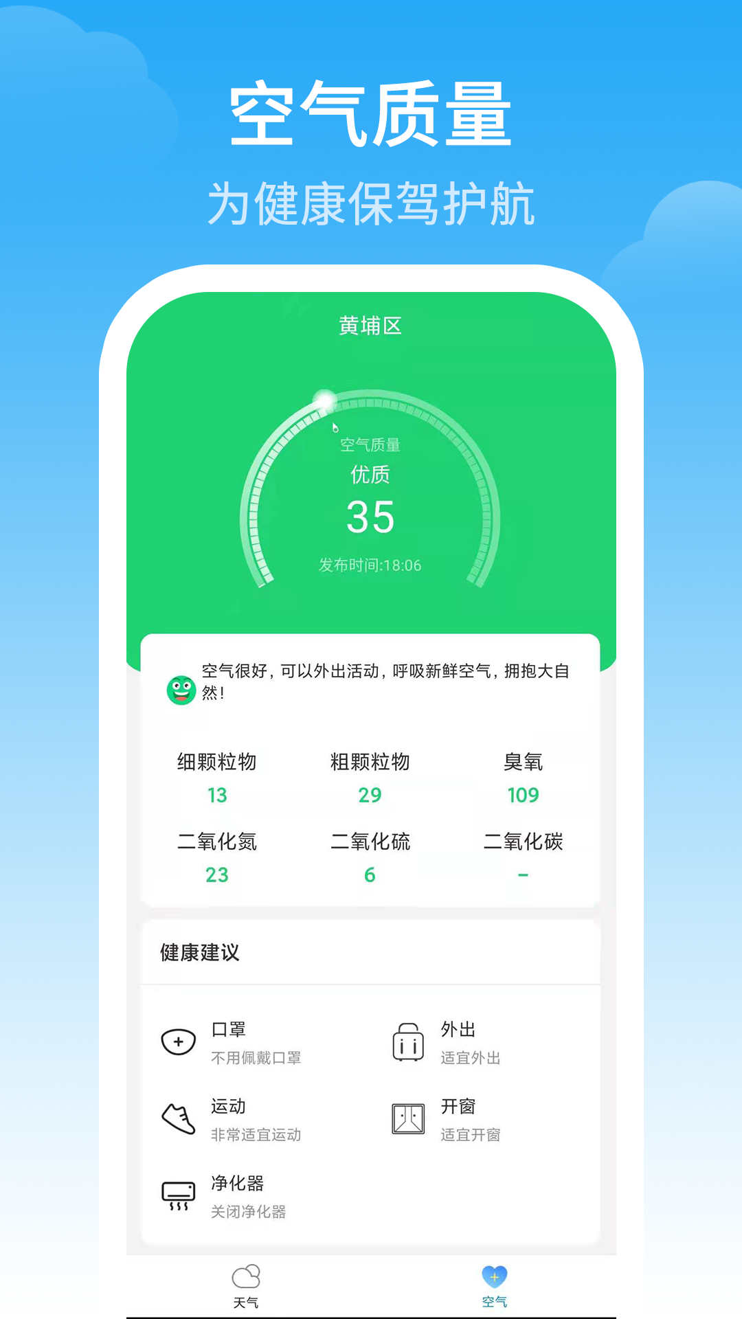 氣象預(yù)警app版截圖1