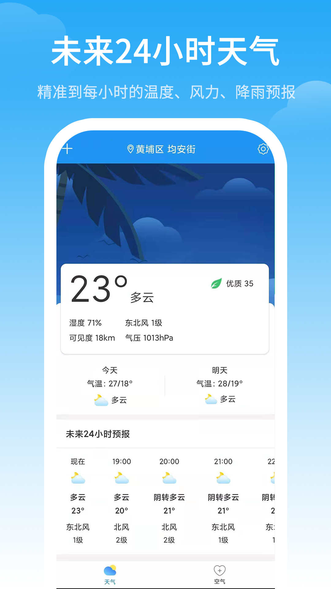 氣象預(yù)警app版截圖4