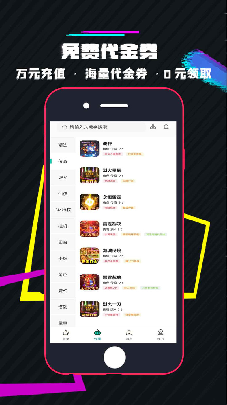 游小氪手游盒子APP版截圖1