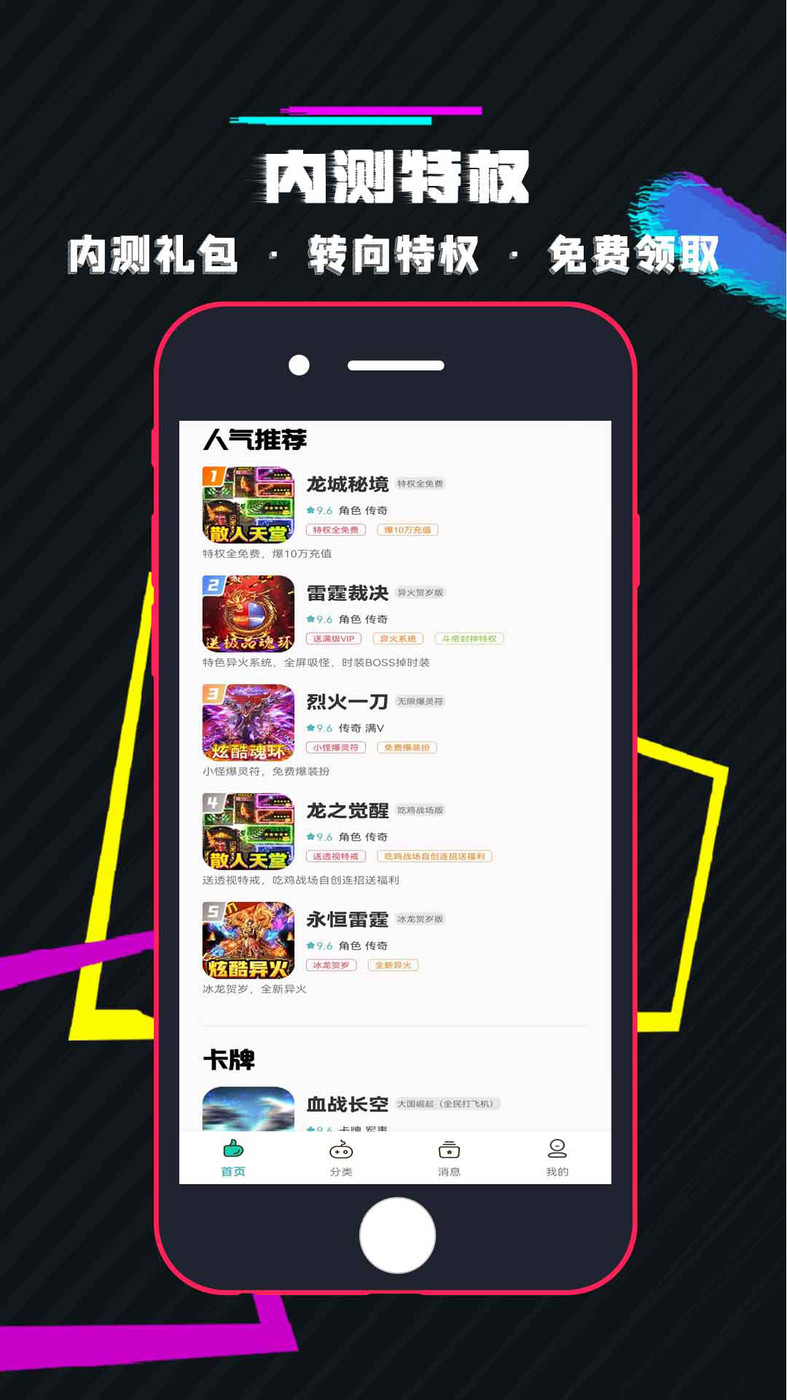 游小氪手游盒子APP版截圖3