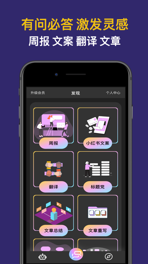 ChatClaudee人工智能創(chuàng)作聊天機(jī)器人軟件下載截圖4