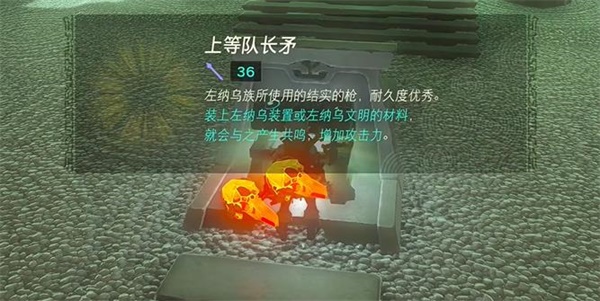 塞爾達(dá)傳說王國之淚馬亞奇德基納神廟攻略