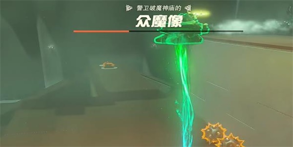 塞爾達(dá)傳說(shuō)王國(guó)之淚馬亞奇德基納神廟攻略