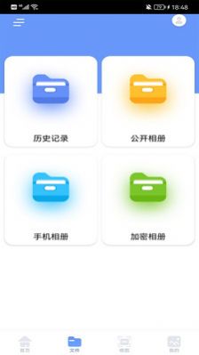 手机换机克隆精灵app最新版截图4: