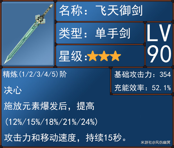 原神綺良良武器怎么選 綺良良武器選擇推薦