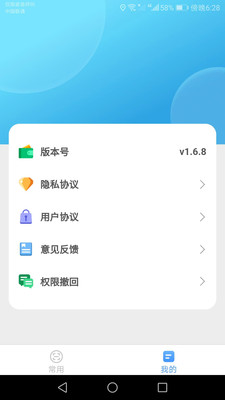 完美測(cè)量?jī)xapp最新版截圖2