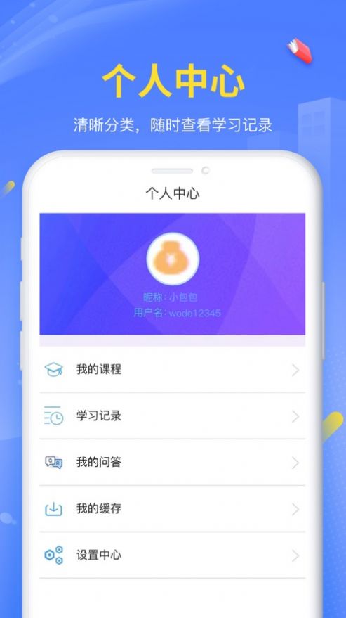 臣信會計培訓(xùn)APP版截圖3
